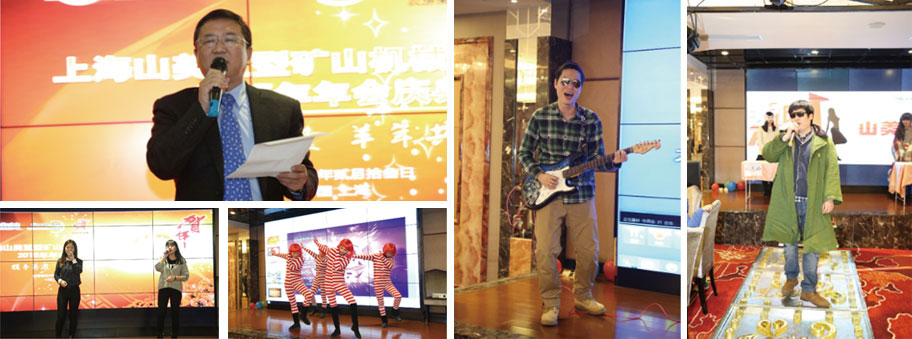 2015山美年会