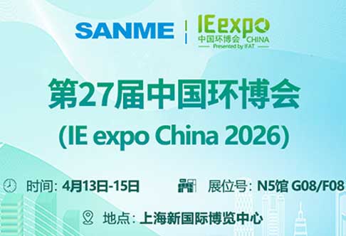 环博会