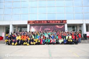 2014年电子游艺开户“阿波罗”杯趣味对抗赛