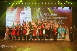 电子游艺开户2015年度杰出优秀员工颁奖典礼举行