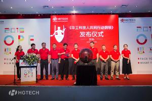 2016年电子游艺开户17周年庆“OPE思享会”