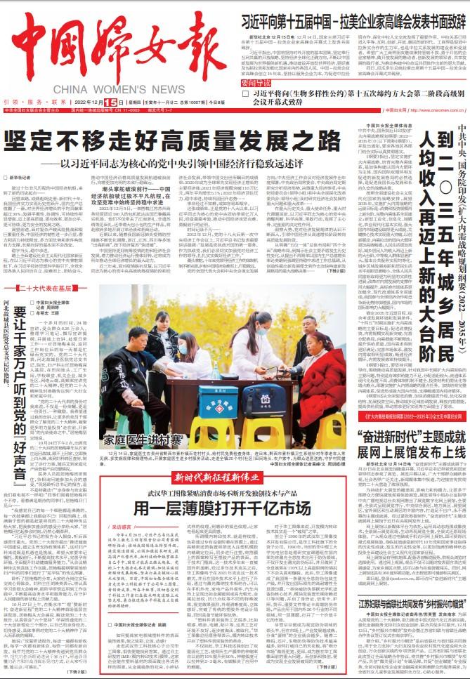 中国妇女报jpg.jpg 中国妇女报jpg.jpg