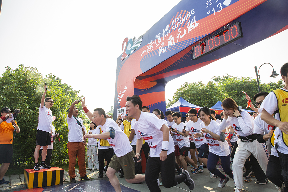 电子游艺开户20周年庆马拉松团队挑战赛