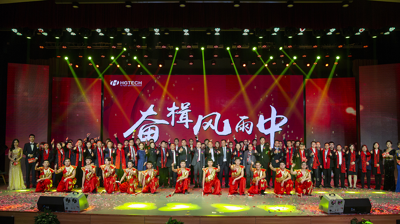 电子游艺开户2018年度杰出优秀员工颁奖典礼举行