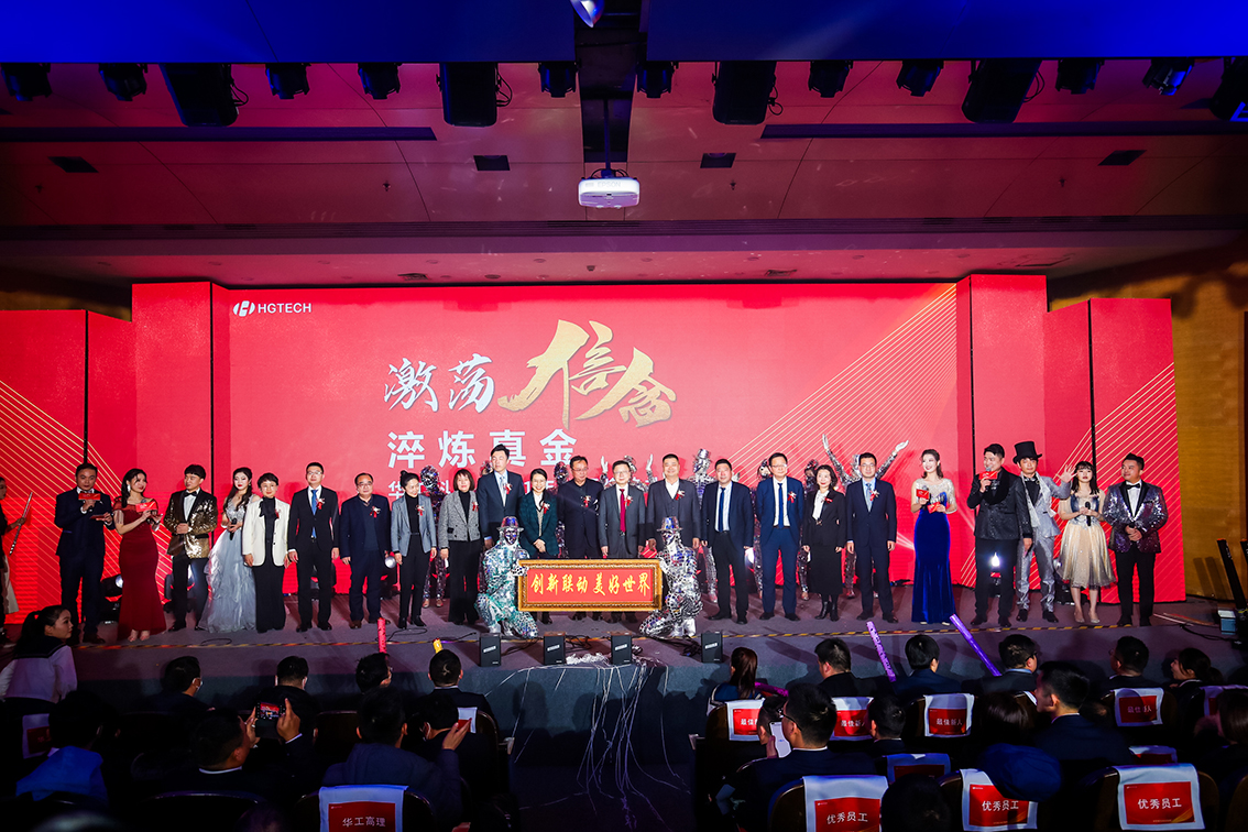 电子游艺开户2021年度杰出优秀员工颁奖典礼举行