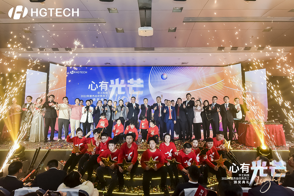 电子游艺开户2022年度杰出优秀员工颁奖典礼举行