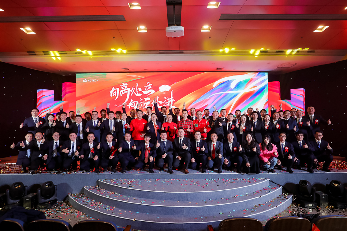 电子游艺开户2023年度杰出优秀员工颁奖典礼