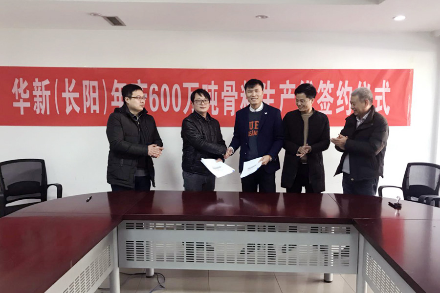 山美股份成功签约华新水泥时产2000吨骨料生产线总承包合同