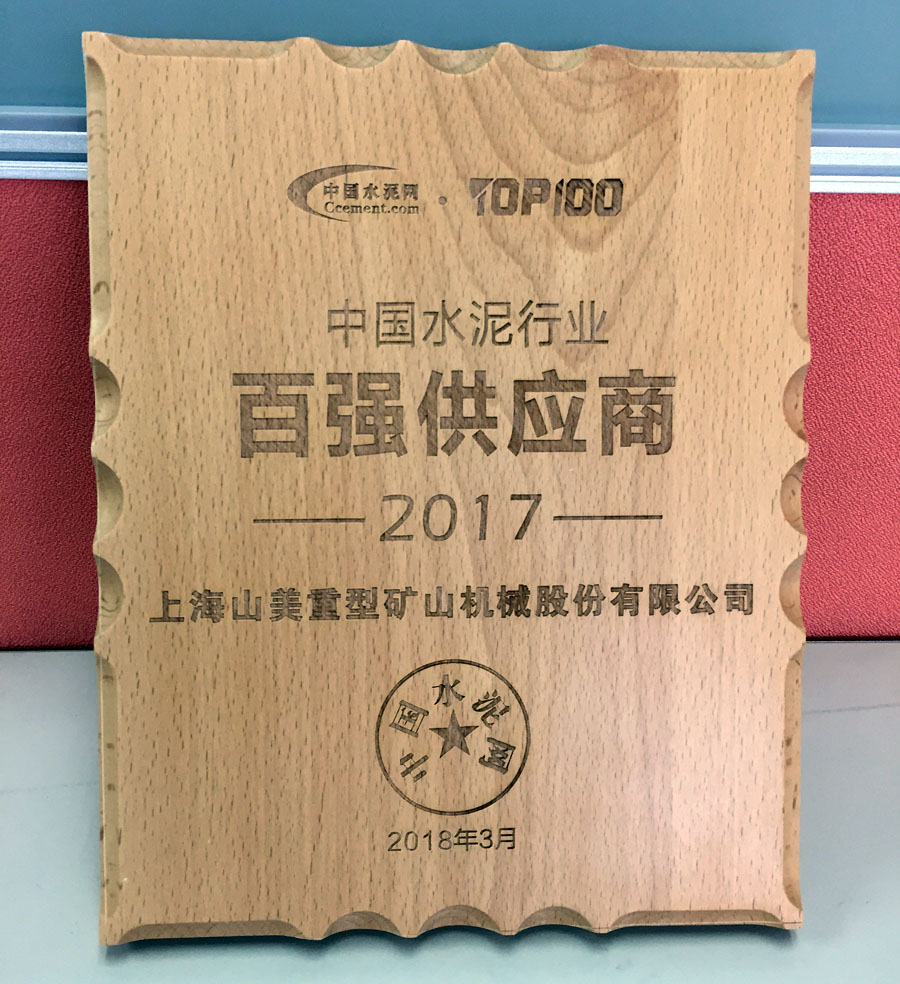 年终盘点｜山美股份2018荣誉篇