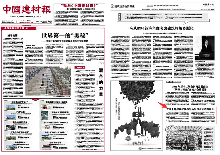 喜讯｜山美股份荣获2019年度北京科学技术进步奖二等奖
