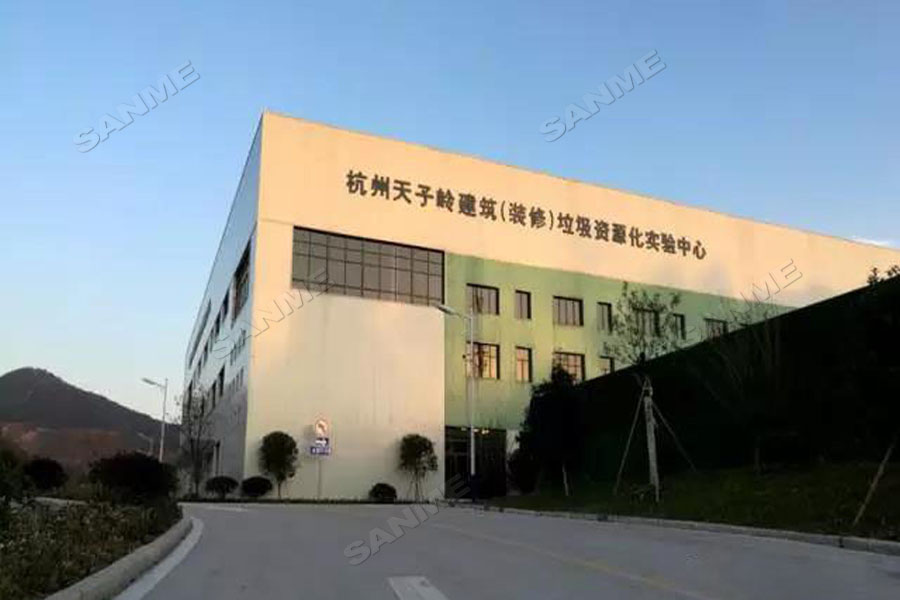上海山美股份又双叒叕助力浙江建筑固废循环再利用
