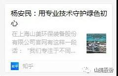 中国建材报专访｜用专业技术守护绿色初心-访电子游艺开户董事长杨安民
