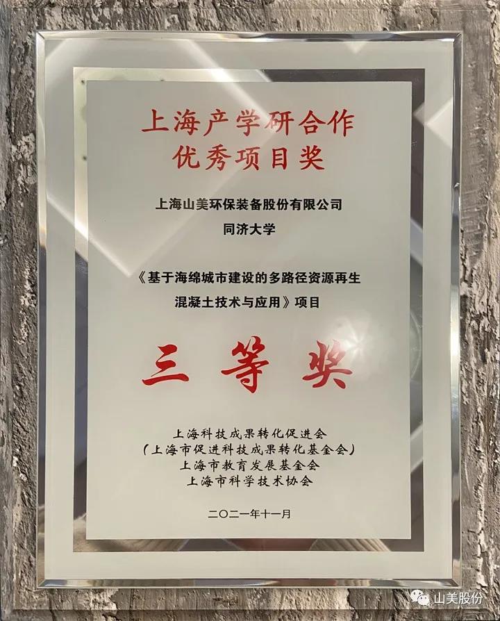 蓄势待发｜上海山美股份邀您携手同行，共赢2022!
