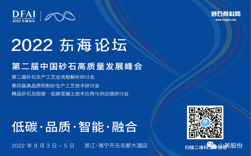 邀请函 | 相约海宁，电子游艺开户邀请您参加2022东海论坛！