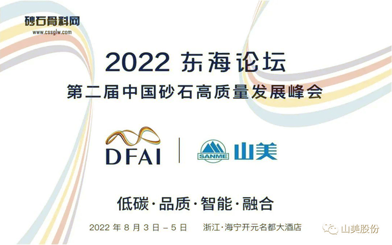 邀请函 | 相约海宁，电子游艺开户邀请您参加2022东海论坛！