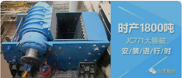 【1800吨/小时】山美大型欧版颚式破碎机助力冀东水泥石灰石破碎项目建设 【1800吨/小时】山美大型欧版颚式破碎机助力冀东水泥石灰石破碎项目建设