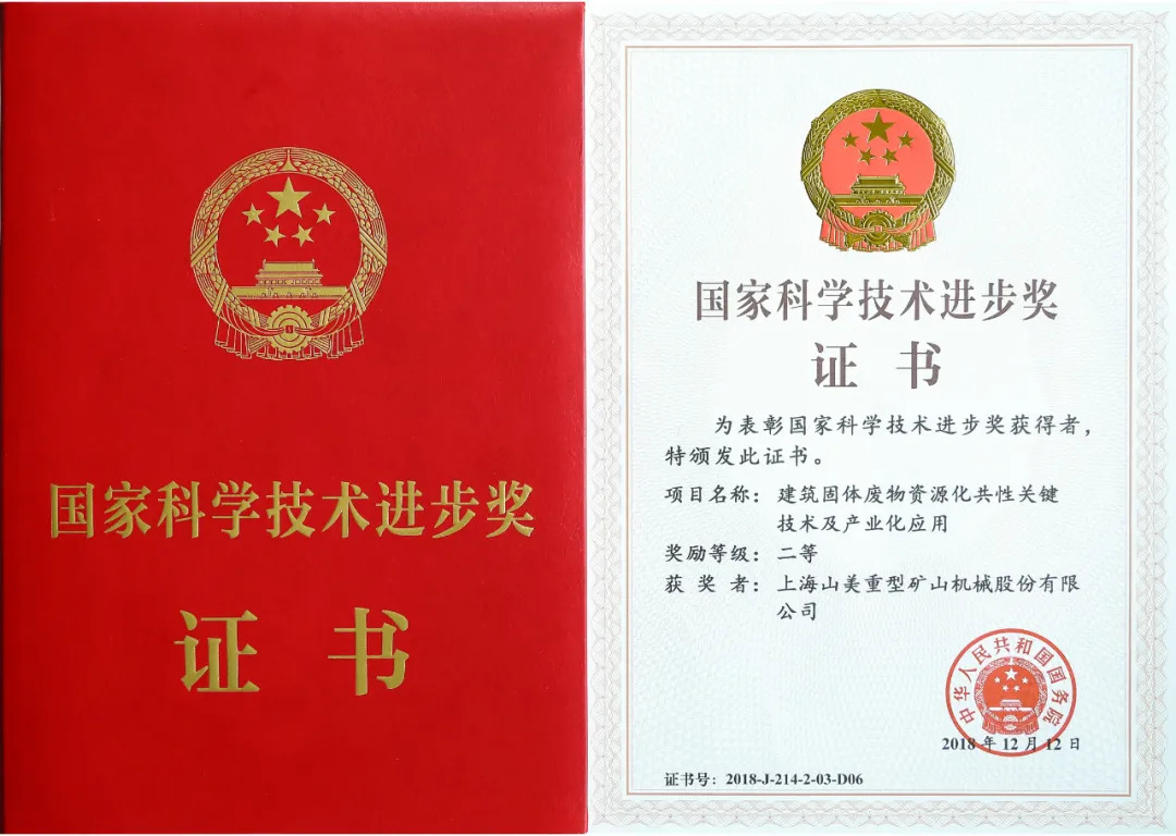 上海山美股份：“产学研用”融合的技术攻坚者