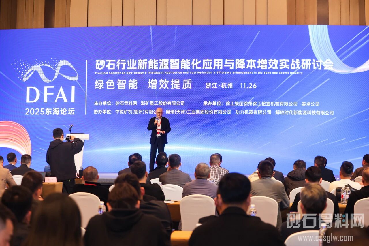 破局而立，向新而生！上海山美股份闪耀2025东海论坛峰会载誉而归