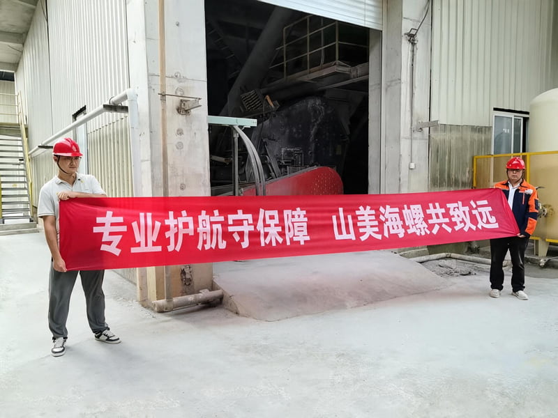 专业护航｜上海山美股份2026海螺服务万里行活动纪实